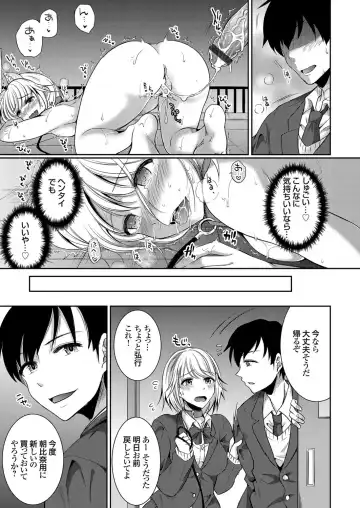 [Ichi2no35] Days of slave sister rape 1-4 Fhentai - Page 85