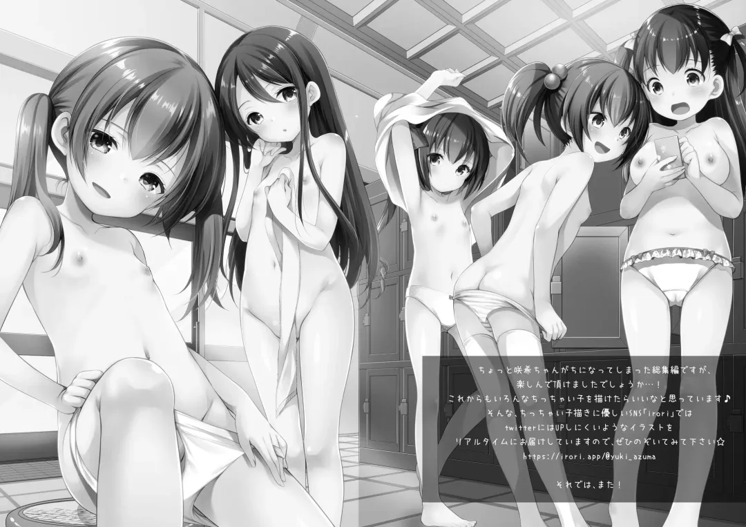 [Azuma Yuki] Yousei Soushuuhen 3 Fhentai - Page 136