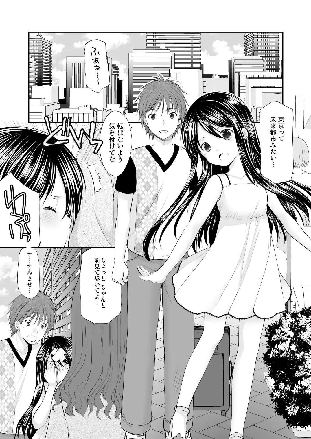 [Azuma Yuki] Yousei Soushuuhen 3 Fhentai - Page 31