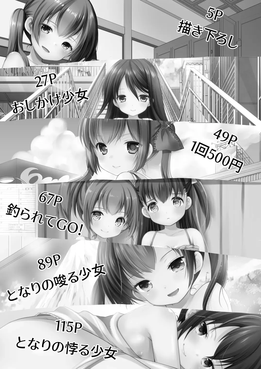 [Azuma Yuki] Yousei Soushuuhen 3 Fhentai - Page 4