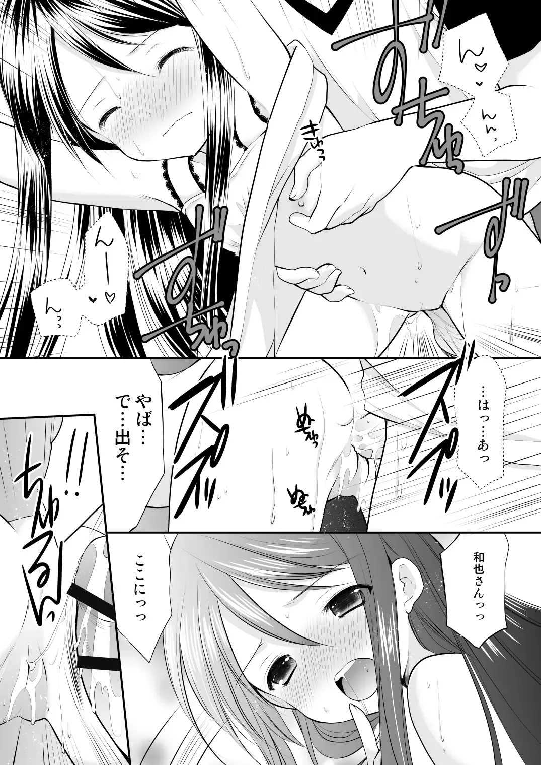 [Azuma Yuki] Yousei Soushuuhen 3 Fhentai - Page 44