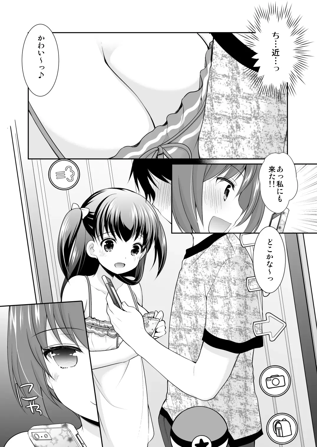 [Azuma Yuki] Yousei Soushuuhen 3 Fhentai - Page 71