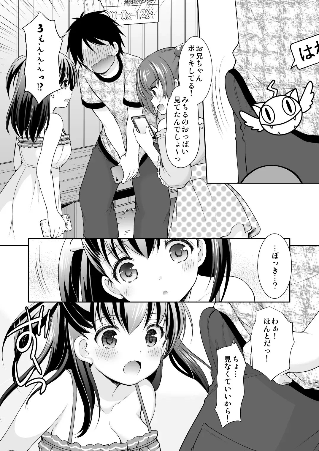 [Azuma Yuki] Yousei Soushuuhen 3 Fhentai - Page 72