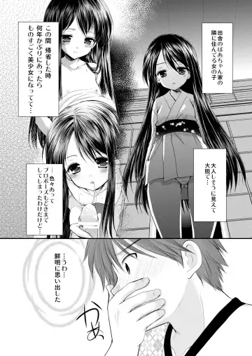 [Azuma Yuki] Yousei Soushuuhen 3 Fhentai - Page 28