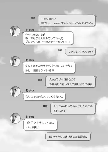 [Azuma Yuki] Yousei Soushuuhen 3 Fhentai - Page 49