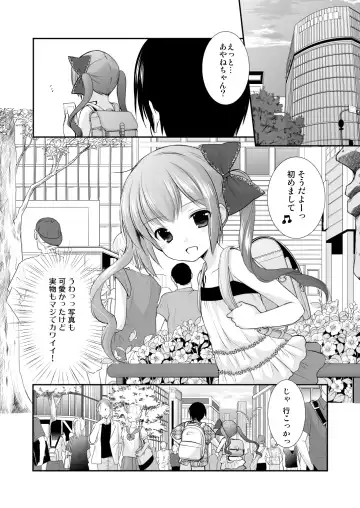 [Azuma Yuki] Yousei Soushuuhen 3 Fhentai - Page 50