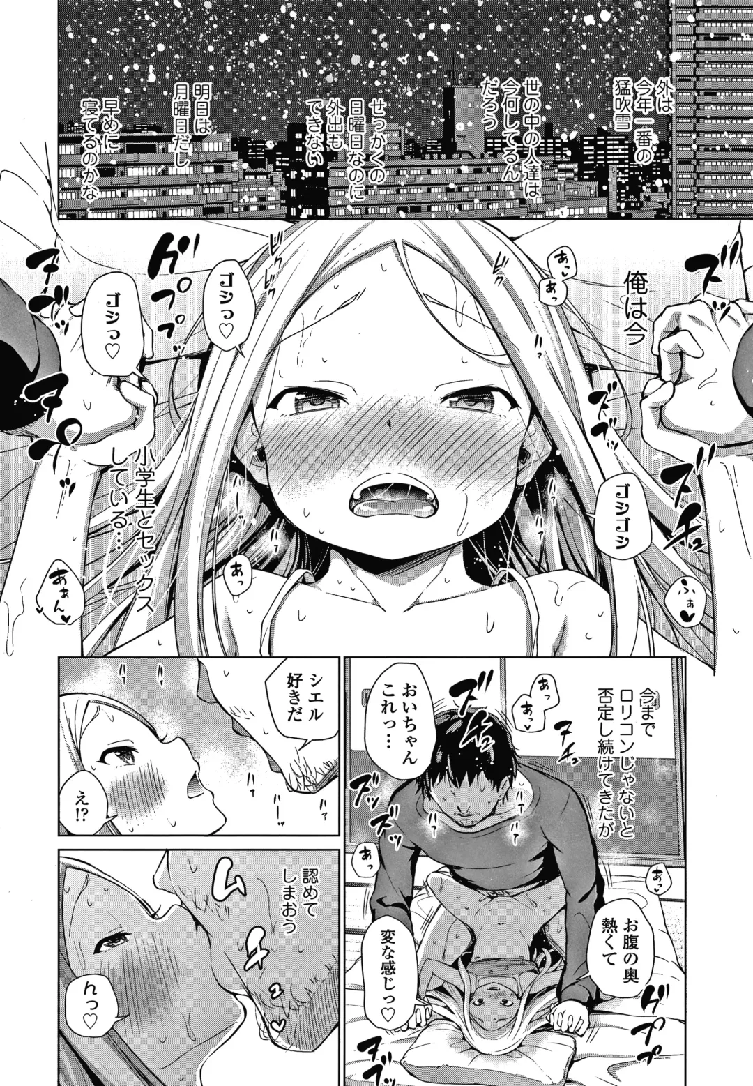 [Airandou] Konoko Haramasetemo Iidesuka? Fhentai - Page 101