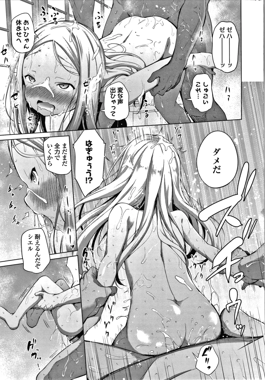 [Airandou] Konoko Haramasetemo Iidesuka? Fhentai - Page 106