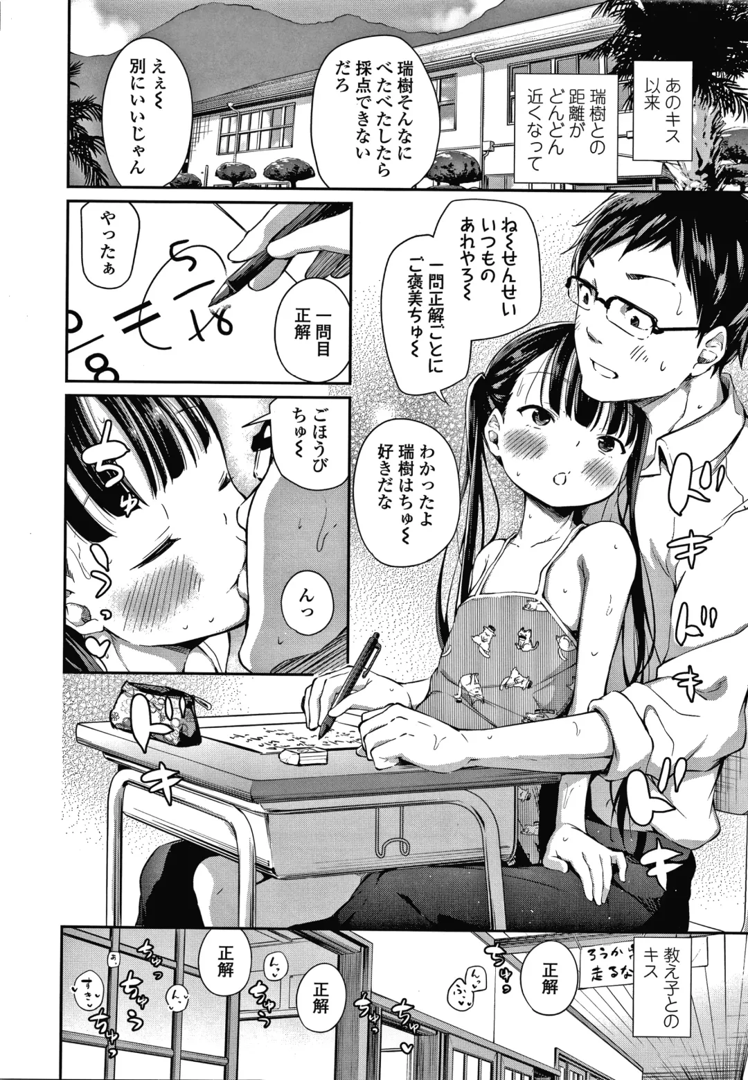 [Airandou] Konoko Haramasetemo Iidesuka? Fhentai - Page 11