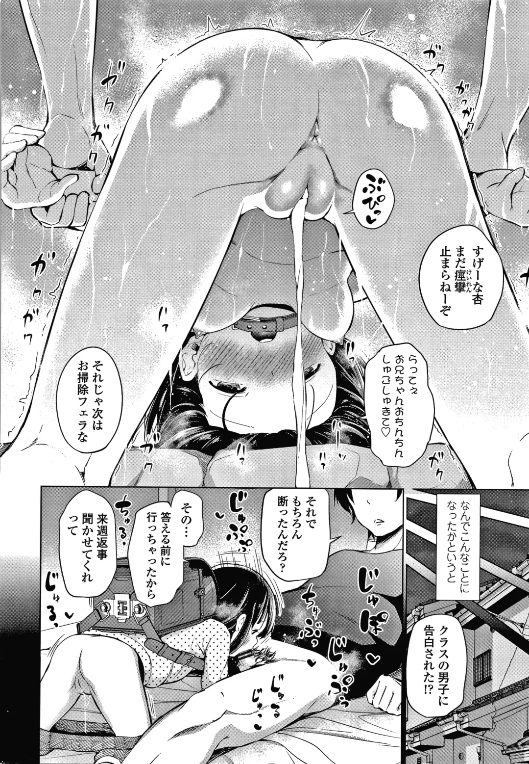 [Airandou] Konoko Haramasetemo Iidesuka? Fhentai - Page 171