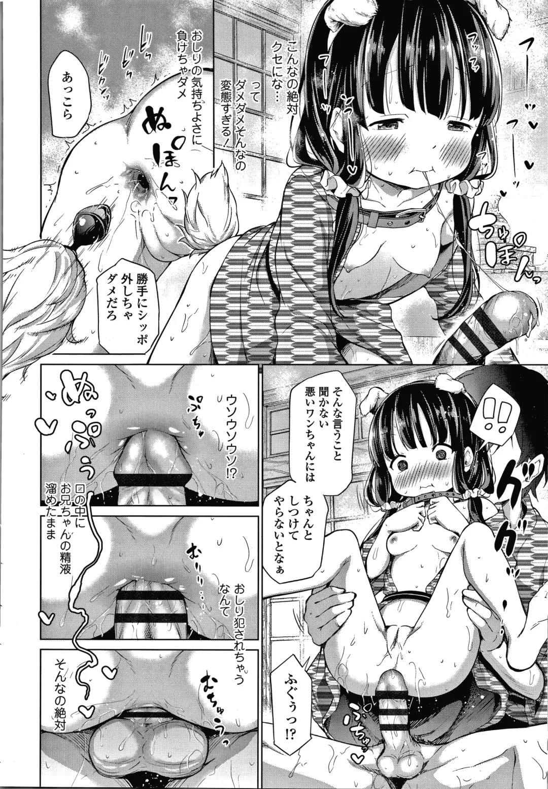 [Airandou] Konoko Haramasetemo Iidesuka? Fhentai - Page 181