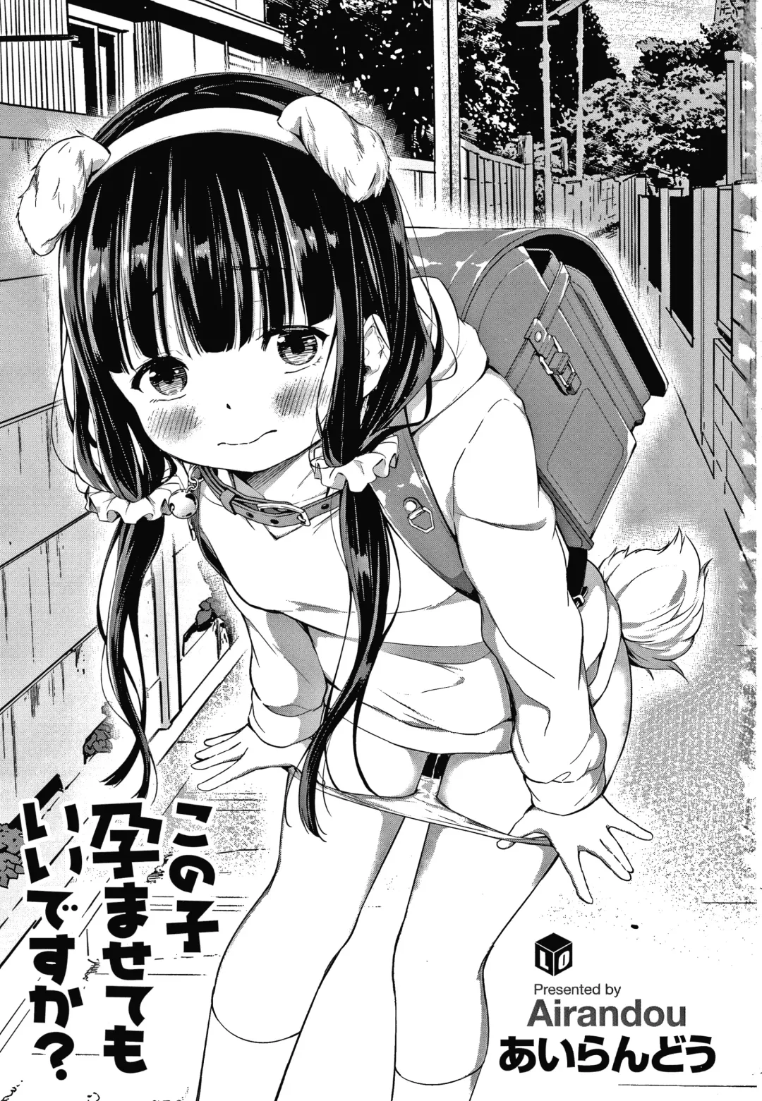 [Airandou] Konoko Haramasetemo Iidesuka? Fhentai - Page 4