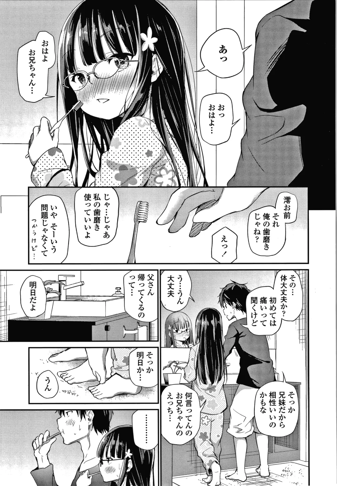 [Airandou] Konoko Haramasetemo Iidesuka? Fhentai - Page 54