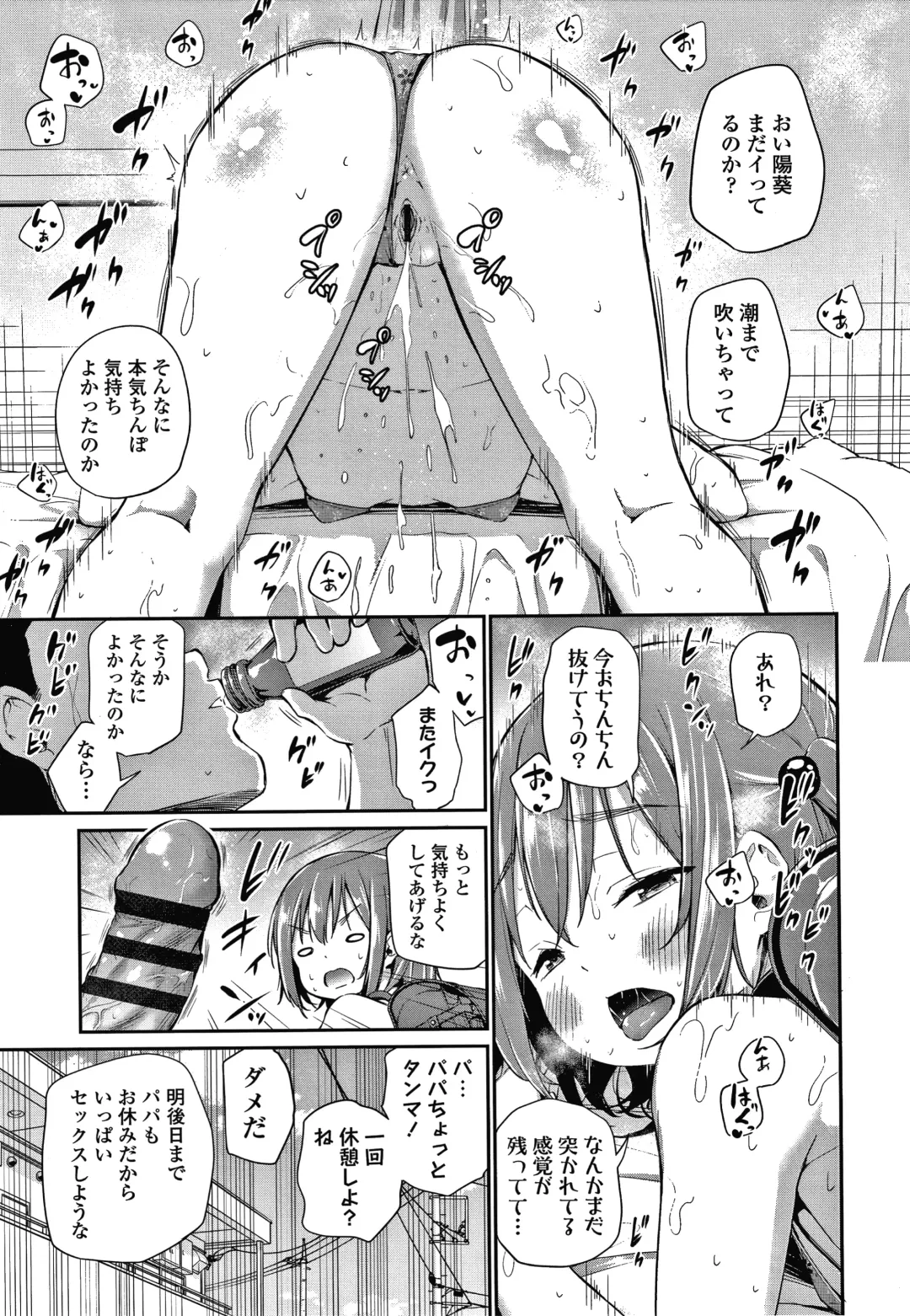 [Airandou] Konoko Haramasetemo Iidesuka? Fhentai - Page 74