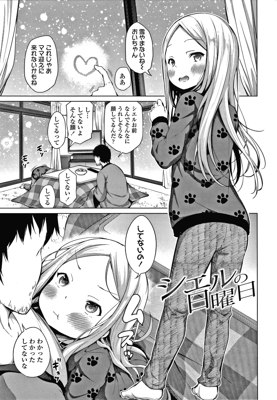[Airandou] Konoko Haramasetemo Iidesuka? Fhentai - Page 86