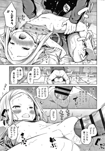[Airandou] Konoko Haramasetemo Iidesuka? Fhentai - Page 100