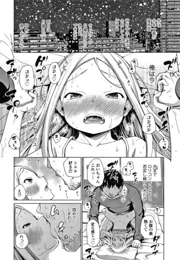 [Airandou] Konoko Haramasetemo Iidesuka? Fhentai - Page 101