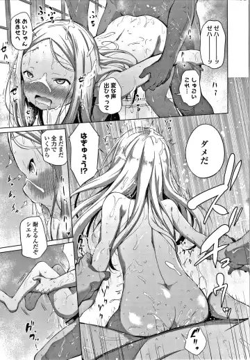 [Airandou] Konoko Haramasetemo Iidesuka? Fhentai - Page 106