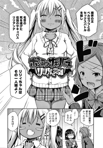 [Airandou] Konoko Haramasetemo Iidesuka? Fhentai - Page 113