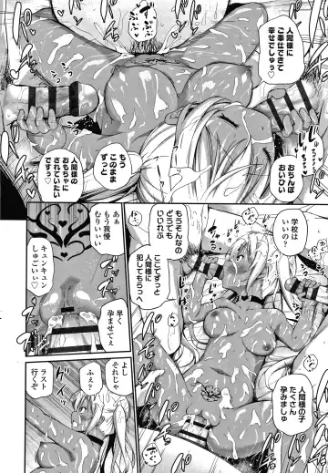 [Airandou] Konoko Haramasetemo Iidesuka? Fhentai - Page 141