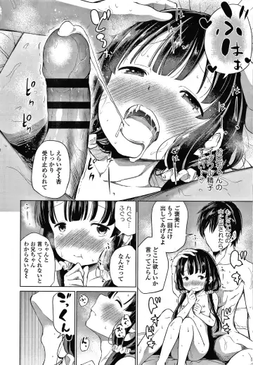 [Airandou] Konoko Haramasetemo Iidesuka? Fhentai - Page 163