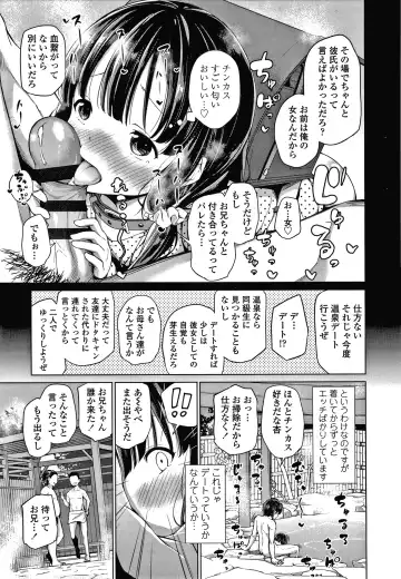 [Airandou] Konoko Haramasetemo Iidesuka? Fhentai - Page 172