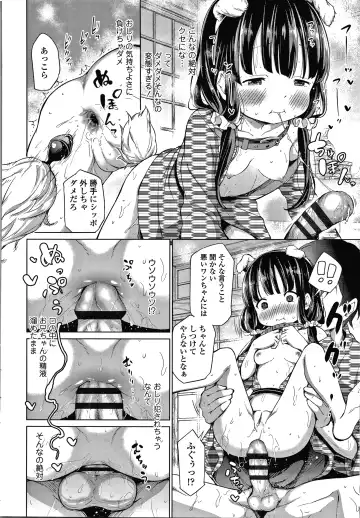 [Airandou] Konoko Haramasetemo Iidesuka? Fhentai - Page 181