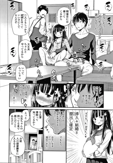 [Airandou] Konoko Haramasetemo Iidesuka? Fhentai - Page 47