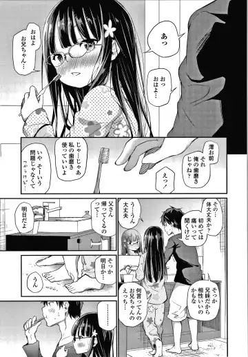 [Airandou] Konoko Haramasetemo Iidesuka? Fhentai - Page 54