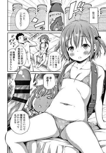 [Airandou] Konoko Haramasetemo Iidesuka? Fhentai - Page 69