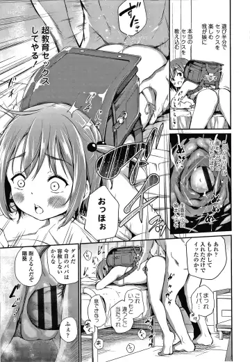 [Airandou] Konoko Haramasetemo Iidesuka? Fhentai - Page 70