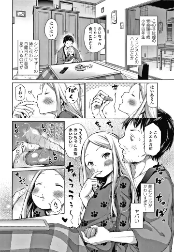 [Airandou] Konoko Haramasetemo Iidesuka? Fhentai - Page 87