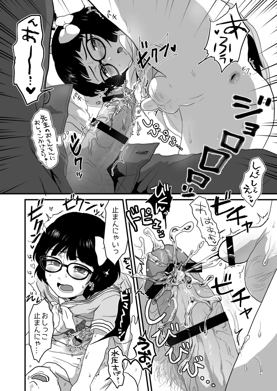 Sensei Oshiete Fhentai - Page 17