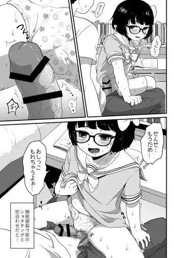 Sensei Oshiete Fhentai - Page 14