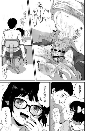 Sensei Oshiete Fhentai - Page 18