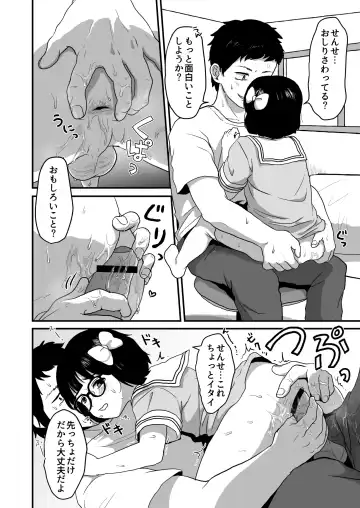 Sensei Oshiete Fhentai - Page 19