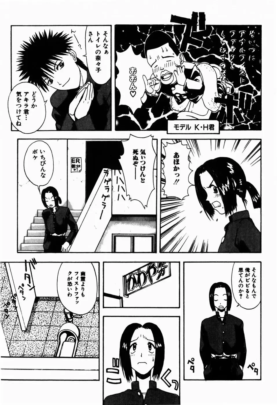 [Tsukimori Izumi] Rori Robiimu Fhentai - Page 119