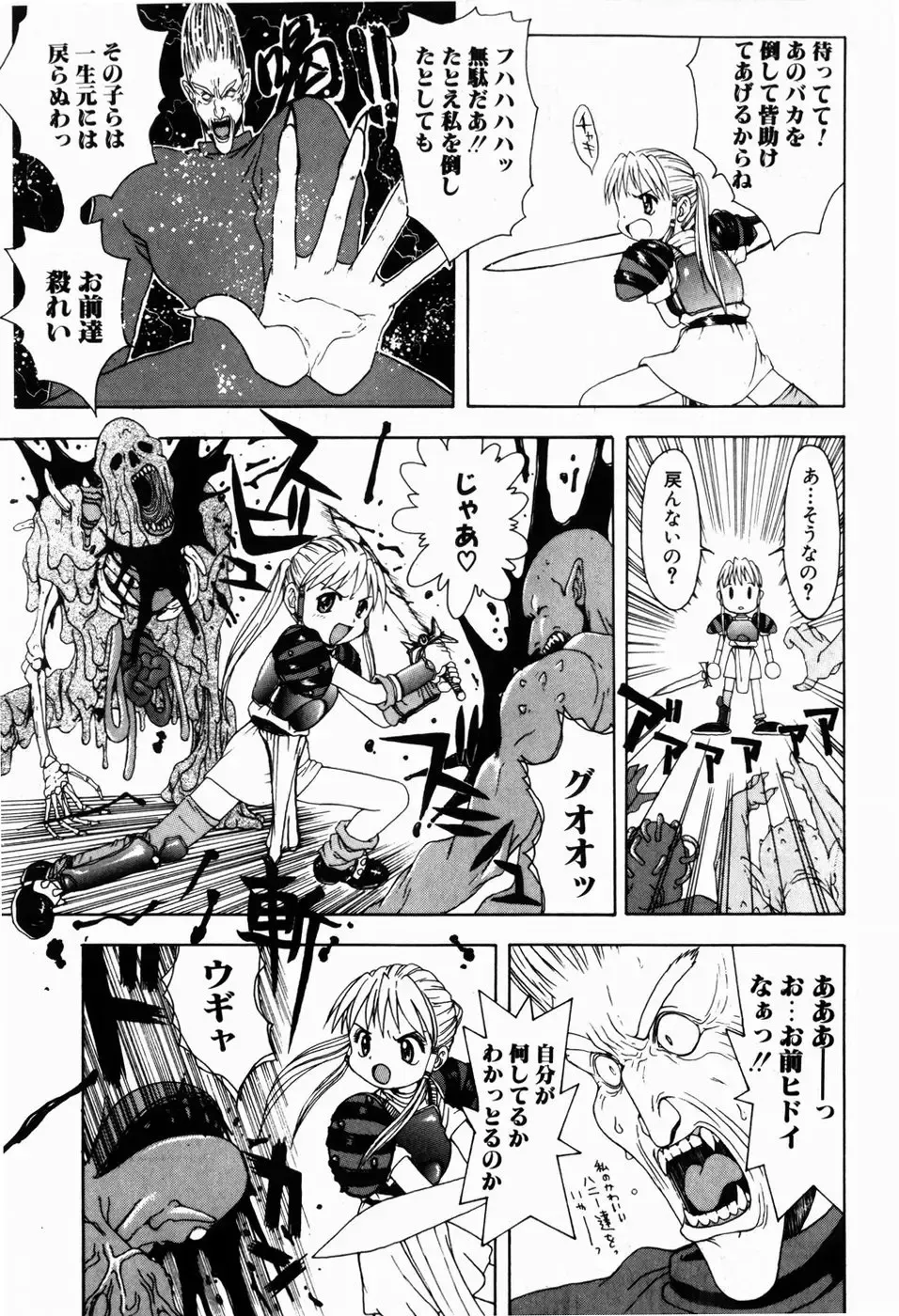 [Tsukimori Izumi] Rori Robiimu Fhentai - Page 137