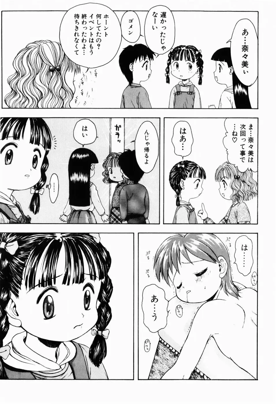 [Tsukimori Izumi] Rori Robiimu Fhentai - Page 63