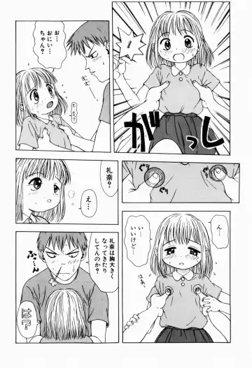 [Tsukimori Izumi] Rori Robiimu Fhentai - Page 10