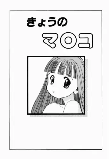 [Tsukimori Izumi] Rori Robiimu Fhentai - Page 101