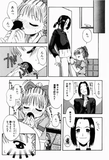 [Tsukimori Izumi] Rori Robiimu Fhentai - Page 123