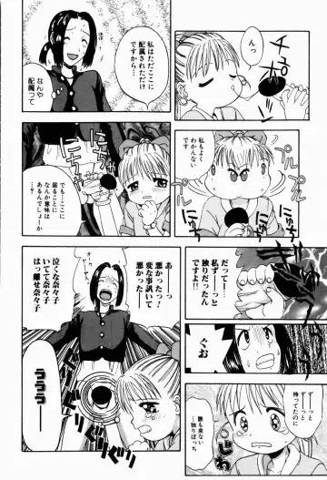 [Tsukimori Izumi] Rori Robiimu Fhentai - Page 124