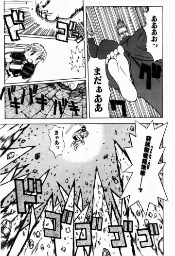 [Tsukimori Izumi] Rori Robiimu Fhentai - Page 139