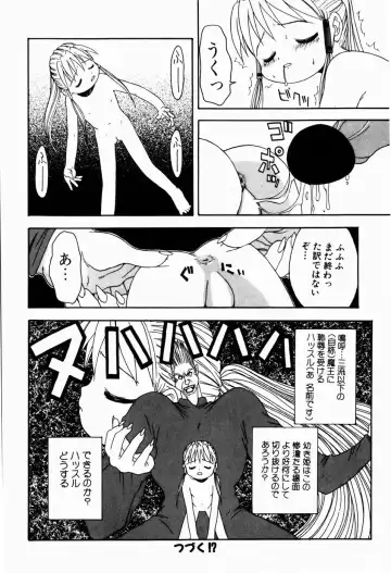 [Tsukimori Izumi] Rori Robiimu Fhentai - Page 148