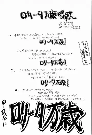 [Tsukimori Izumi] Rori Robiimu Fhentai - Page 149