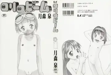 [Tsukimori Izumi] Rori Robiimu Fhentai - Page 2