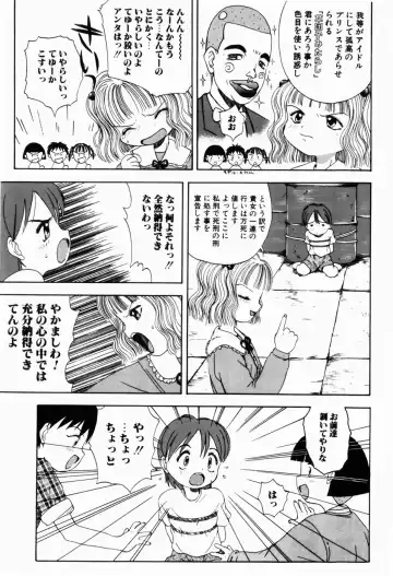 [Tsukimori Izumi] Rori Robiimu Fhentai - Page 25