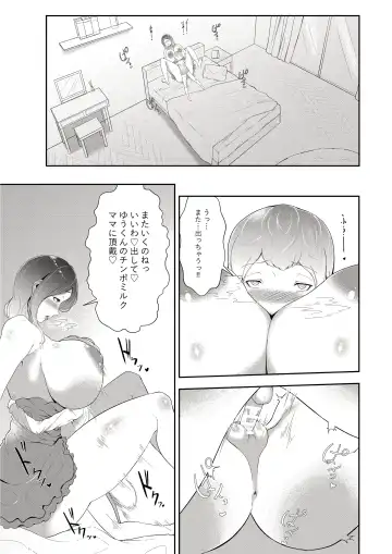 [Oshiro] Mama no Oppai ni Haitte Mimashou Fhentai - Page 15