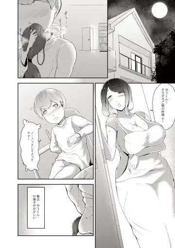 [Oshiro] Mama no Oppai ni Haitte Mimashou Fhentai - Page 2